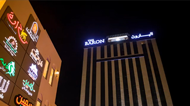 THE BARON OTEL KERBELA 5*